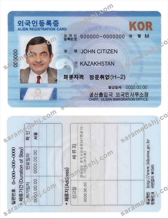 South Korea Alien Registration Card (ARC)